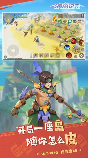 海岛纪元手游官网版手机版下载安装