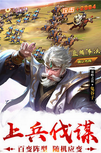 荣耀国战最新版安卓版