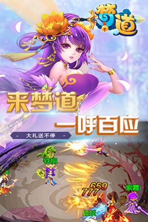 梦道手游至尊版手机版ios版