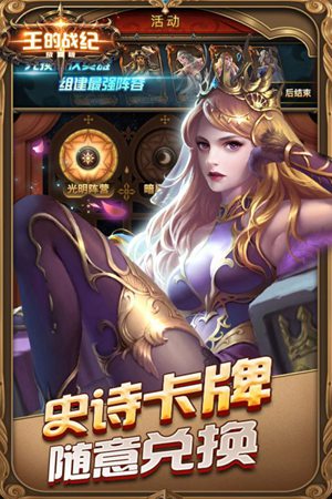 王的战纪手机版免费手机下载