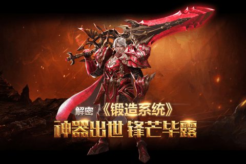 龙之荣耀官网版手机免费下载