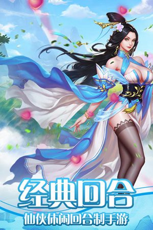 天影手游苹果下载免费版