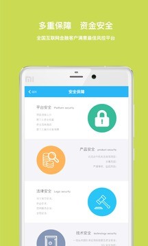 即利网app
