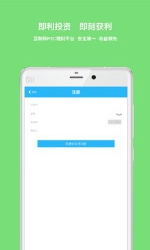 即利网app