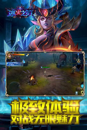 冰火之刃手游ios下载安装
