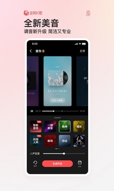 全民k歌下载2023