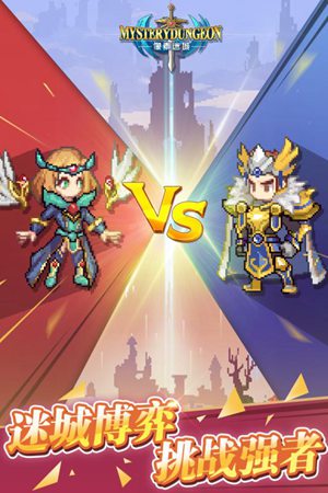 像素迷城手机版手机免费版