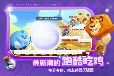 梦工场大冒险手游下载免费版