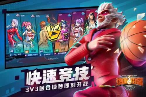 热血街篮手游官网版免费下载手机版