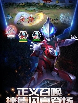 奥特曼系列归来