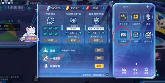 奥拉星手游兑换码