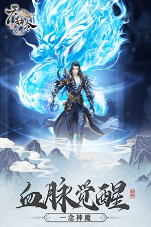 天劫令手游官网版下载免费版