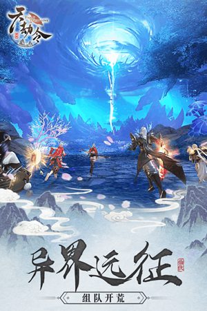 天劫令手游官网版下载免费版