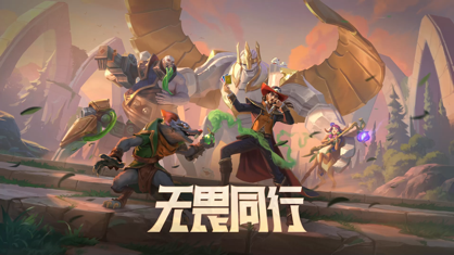 英雄联盟手游五一口令码