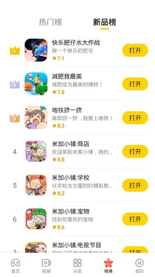 摸摸鱼正版游戏安装