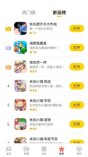 摸摸鱼正版游戏安装