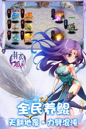 羽衣狐传说手游下载免费版本