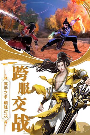 诸世王者手游手机版免费版下载