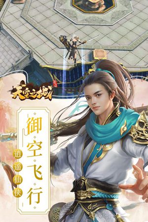 天空之城手游官网版手机免费版下载