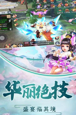 千年风华手游手机下载免费版