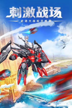 幻想大乱斗官网版免费下载