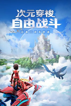 幻想大乱斗官网版免费下载