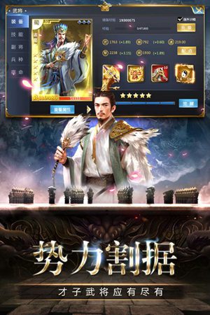 猛将争霸手游免费下载ios版