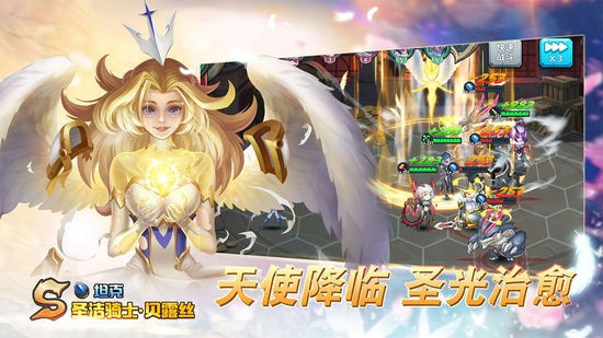 骑士的魔法战争正式版手游