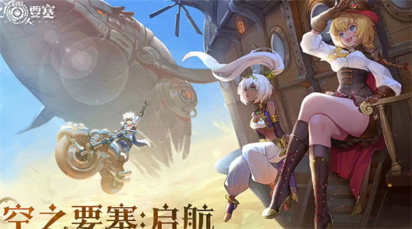 空之要塞启航阵容搭配