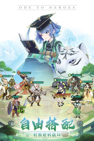 千秋辞手游手机苹果下载