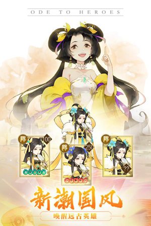 千秋辞手游手机苹果下载