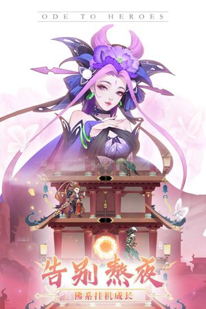 千秋辞手游手机苹果下载