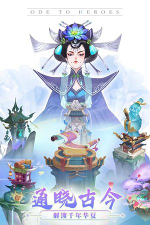 千秋辞手游手机苹果下载