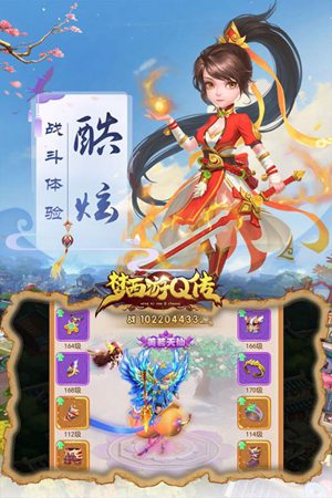 梦西游Q传手机版免费版