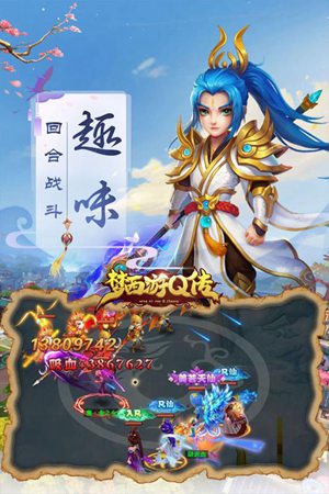 梦西游Q传手机版免费版