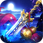 蜀山神话手机版下载