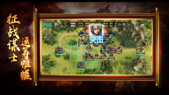 布武三国游戏安卓版