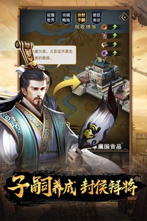 逍遥三国手游ios下载手机版