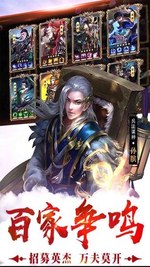 战天道游戏安卓版