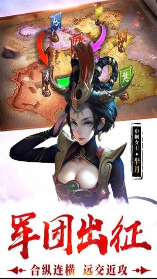 战天道游戏安卓版