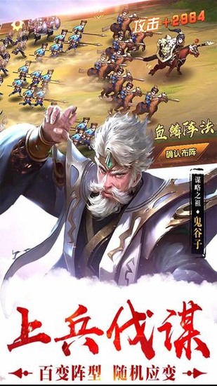 战天道游戏安卓版