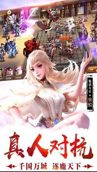 战天道游戏安卓版