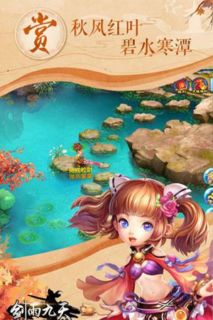 剑雨九天免费版免费下载手机版