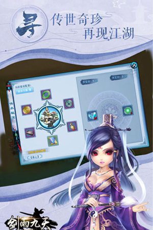 剑雨九天免费版免费下载手机版