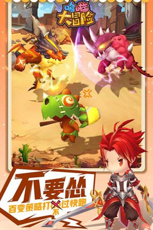 哆啦大冒险手游免费版