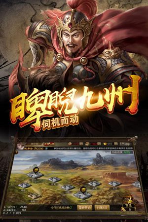 英雄问天手游手机下载安装