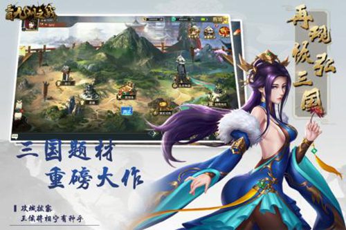 三国九州之战免费ios版