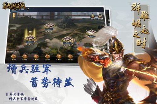 三国九州之战免费ios版