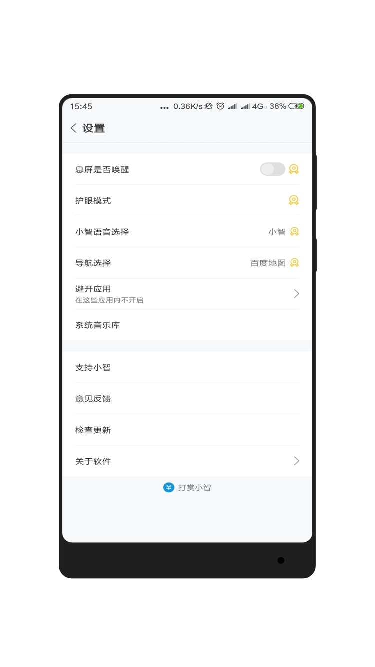 小智同学app最新版下载