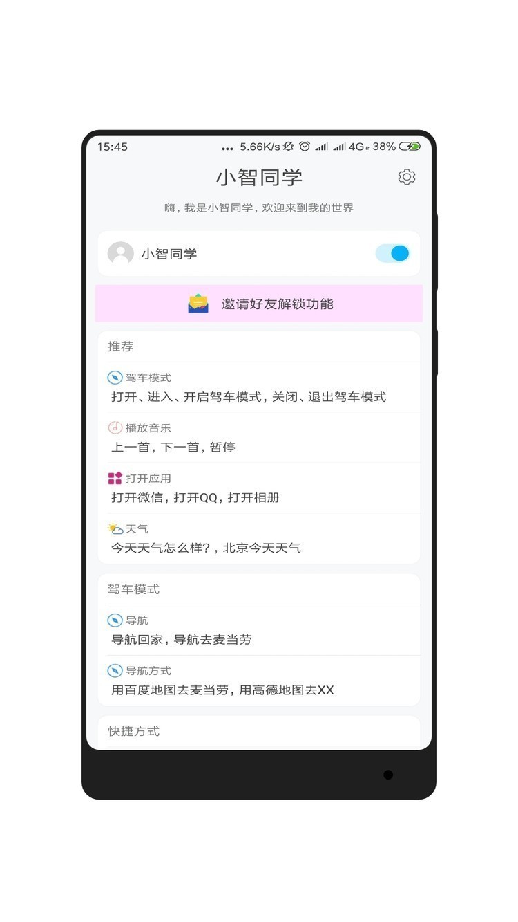 小智同学app最新版下载
